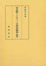 質の経験としてのデューイ芸術的経験論と教育