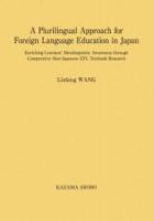 A Plurilingual Approach for Foreign Language Education in Japan 　　　　　　　　　　　　　　　